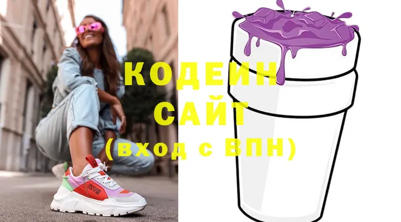 хочу наркоту  Староминская  Codein Purple Drank 