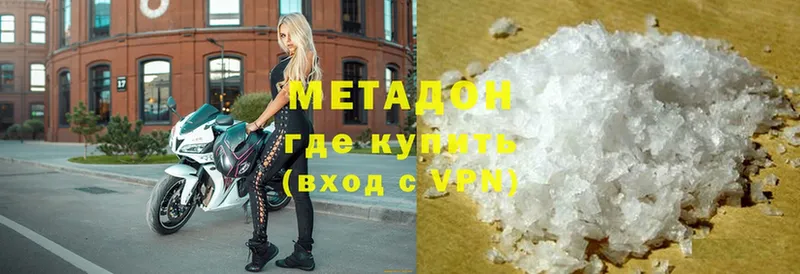 omg   Староминская  Метадон methadone 